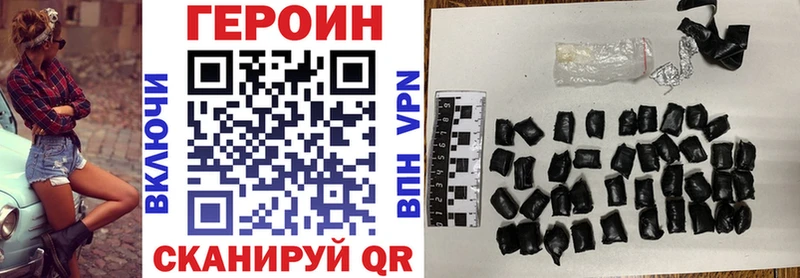 Героин VHQ  Купить закладки  Полевской 