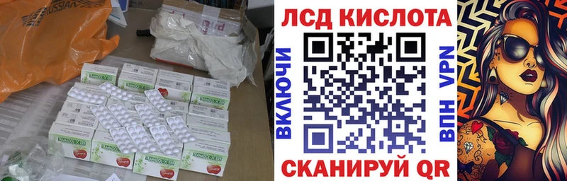 Купить закладки  Полевской  LSD-25 экстази кислота 