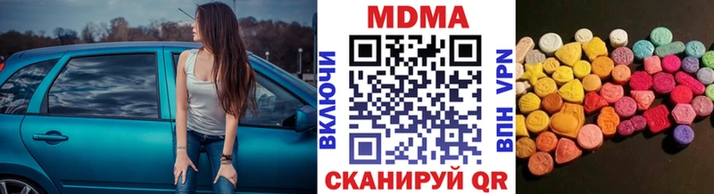 MDMA Molly  Купить закладки  Полевской 