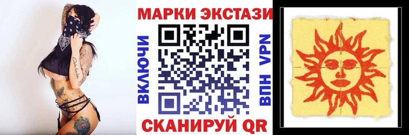 Марки 25I-NBOMe 1500мкг  Купить закладки  Полевской 